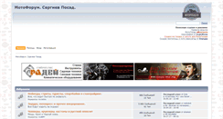 Desktop Screenshot of forum.motoposad.ru