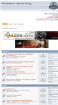 Mobile Screenshot of forum.motoposad.ru