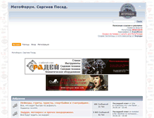 Tablet Screenshot of forum.motoposad.ru